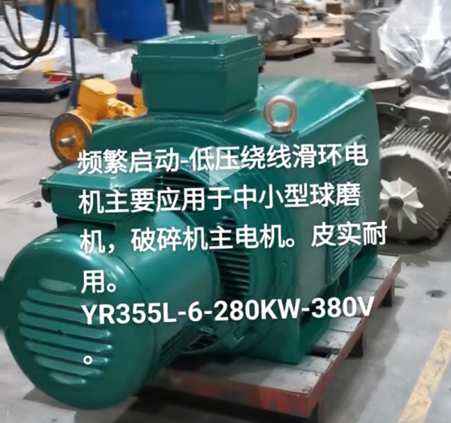 圖為西安西瑪YR355低壓繞線(xiàn)滑環(huán)三相異步電機照片 圖為西安西瑪YR355低壓繞線(xiàn)滑環(huán)三相異步電機照片