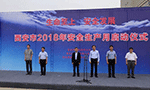 西安泰富西瑪電機舉行西安市2018年安全生產(chǎn)月啟動(dòng)儀式?！靼膊﹨R儀器儀表有限公司
