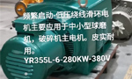 三相異步電動(dòng)機的直接啟動(dòng)功率范圍及其相關(guān)考量——西安博匯儀器儀表有限公司